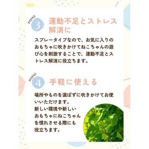 消費期限:2025年06月30日 Tail Treats 純国産 またたびスプレー 40ml 訳あり