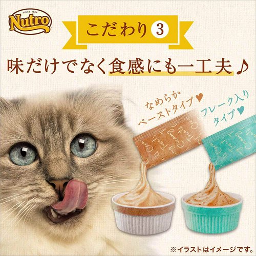 ニュートロ 猫 とろけるチキン&ツナ 4本入り ×6袋