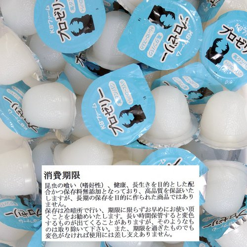 アウトレット品 昆虫ゼリー プロゼリー(16g 50個入り)カブトムシクワガタ用 高タンパク!硬め仕上げ!ブリードに最適! 訳あり